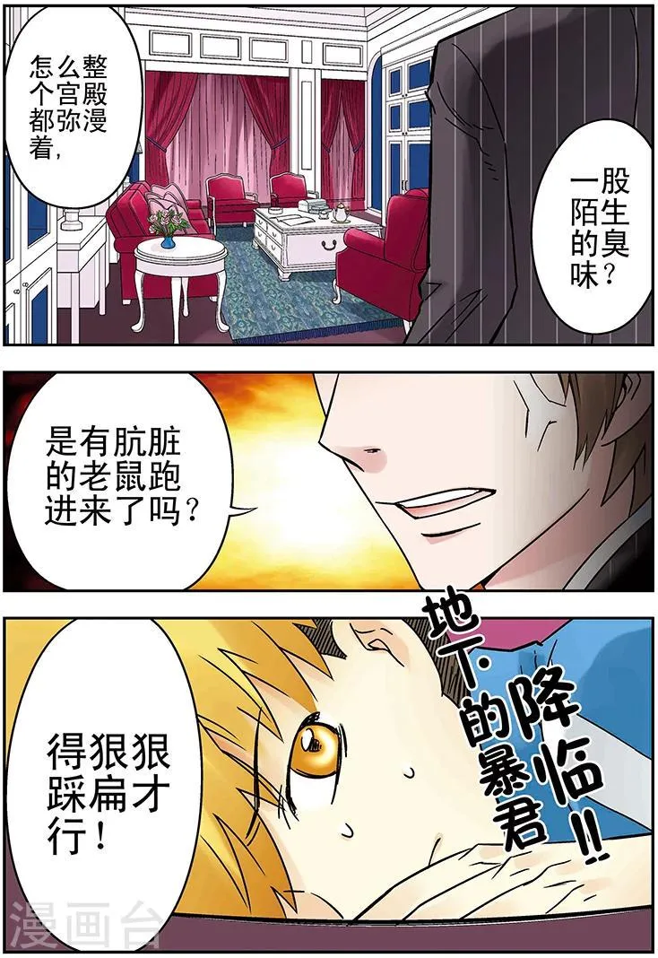第110话 第16页