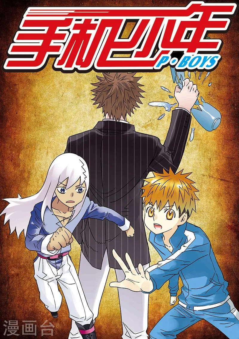第111话 第1页