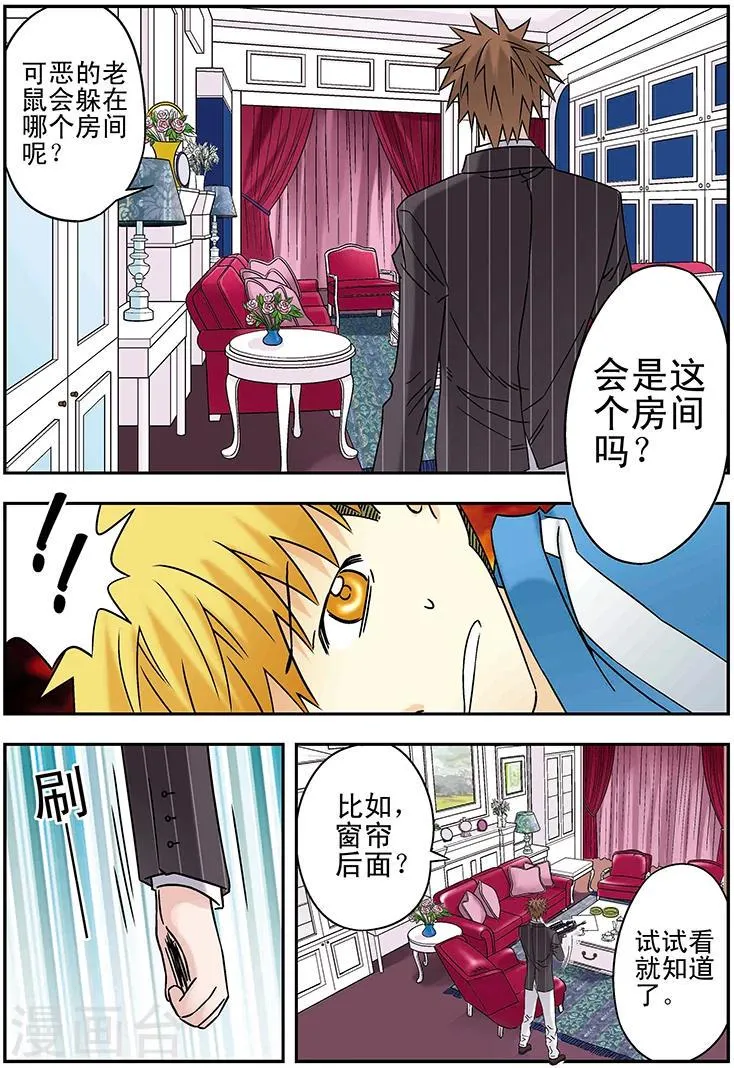 第111话 第2页