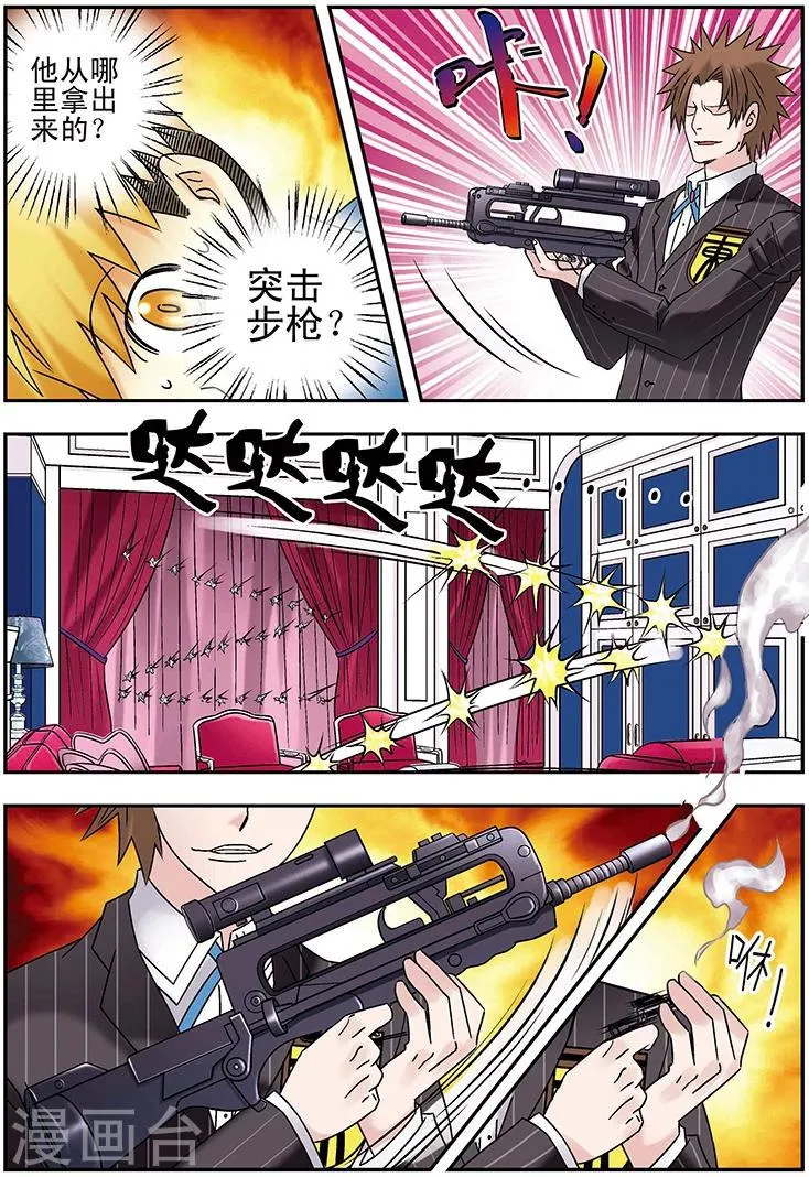 第111话 第3页
