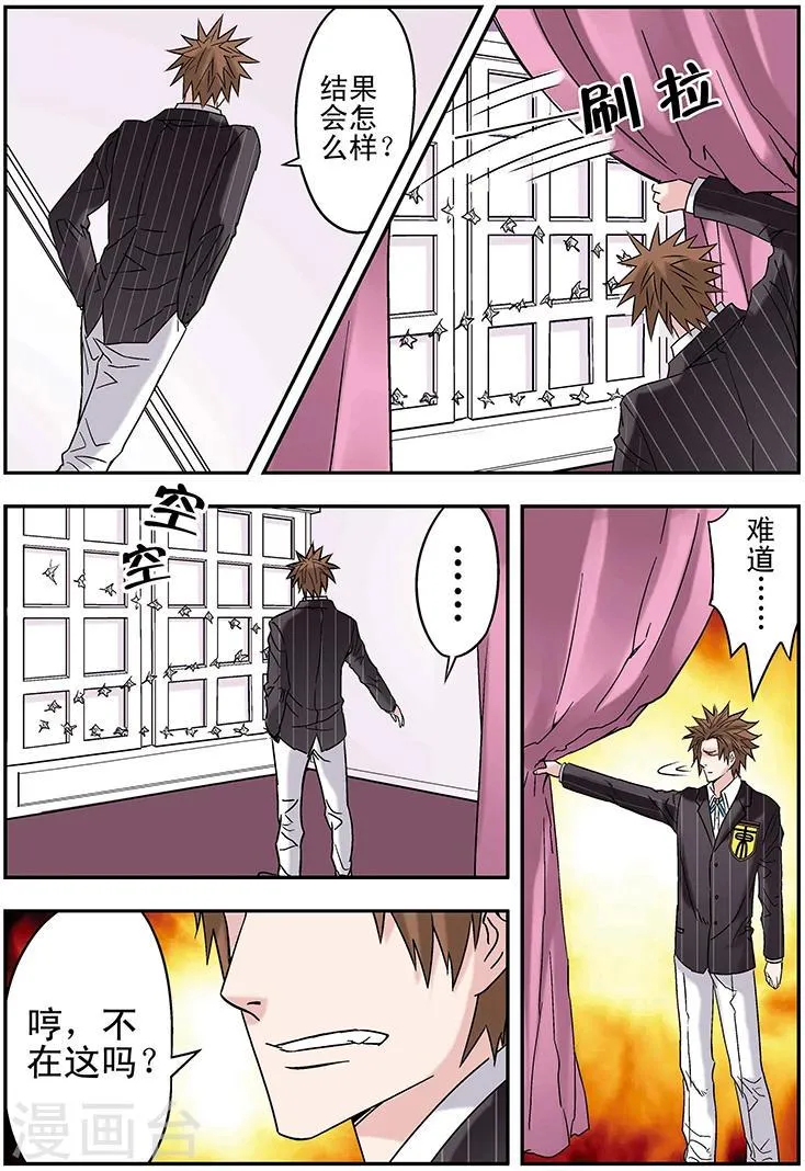 第111话 第4页