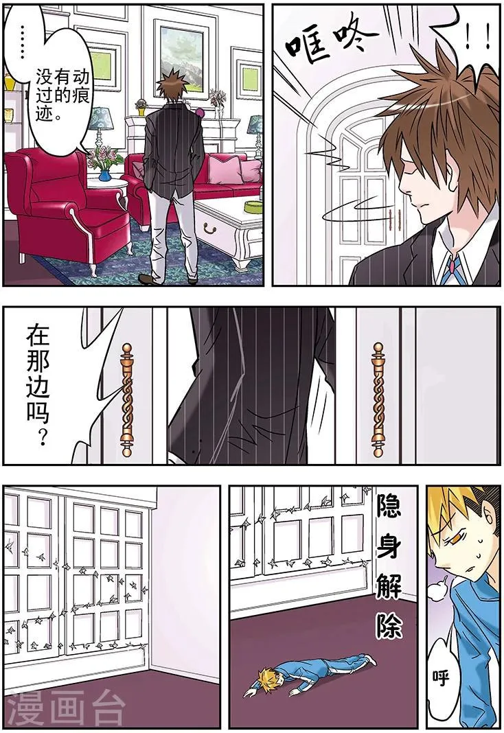 第111话 第5页