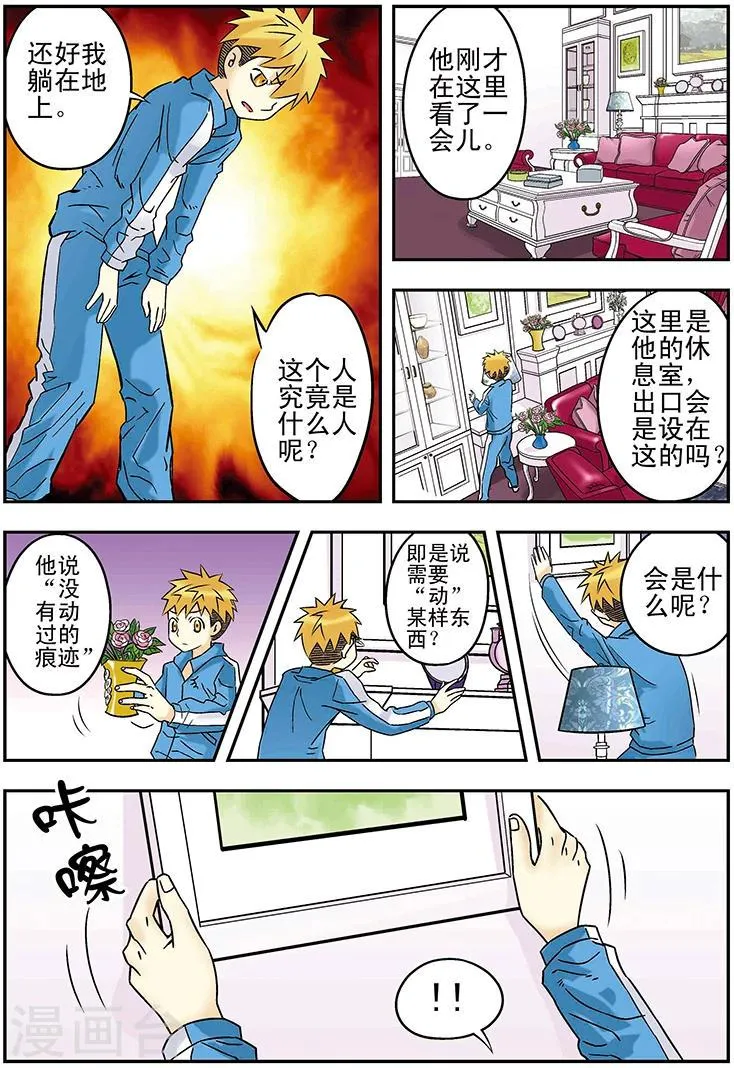 第111话 第6页