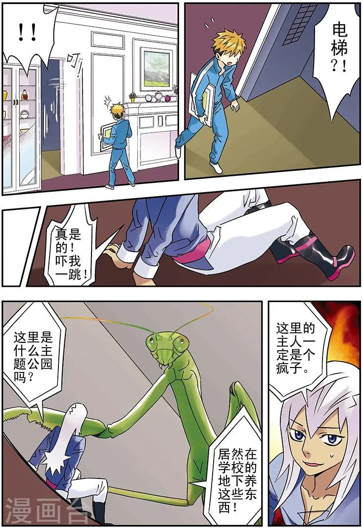第111话 第7页
