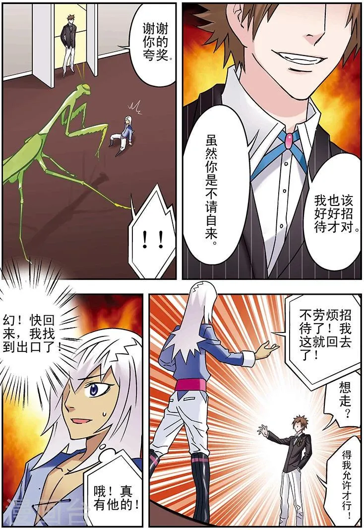第111话 第8页