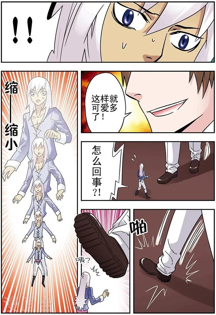 第111话 第9页