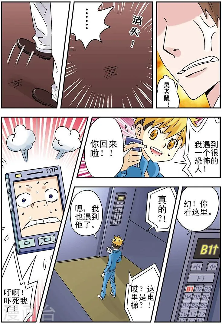 第111话 第10页