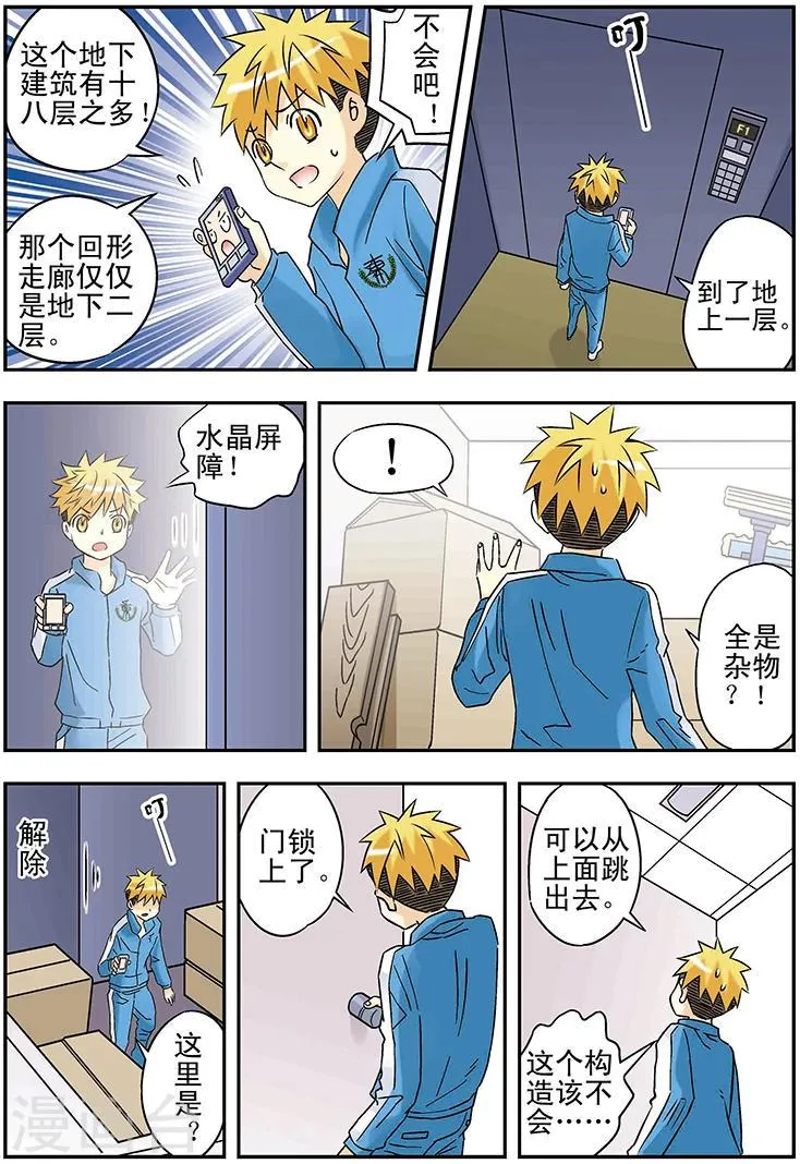第111话 第11页