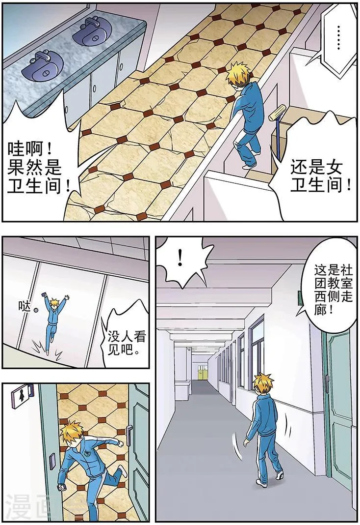第111话 第12页