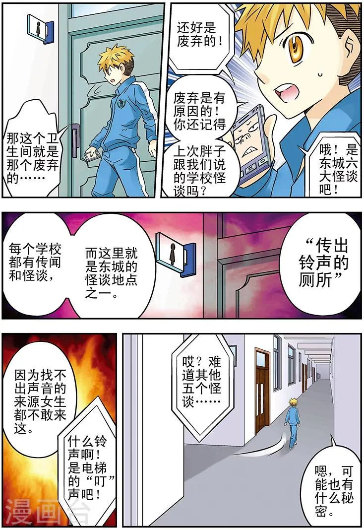 第111话 第13页