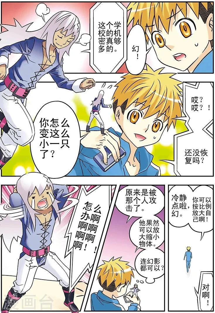 第111话 第14页