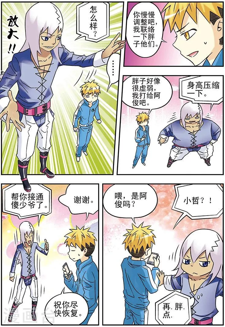第111话 第15页