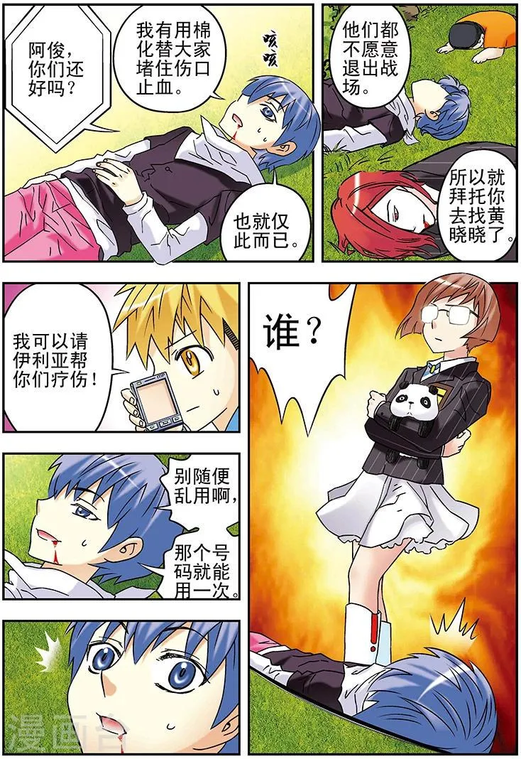 第111话 第16页