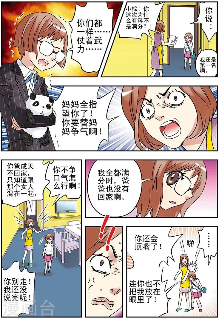 第112话 第4页