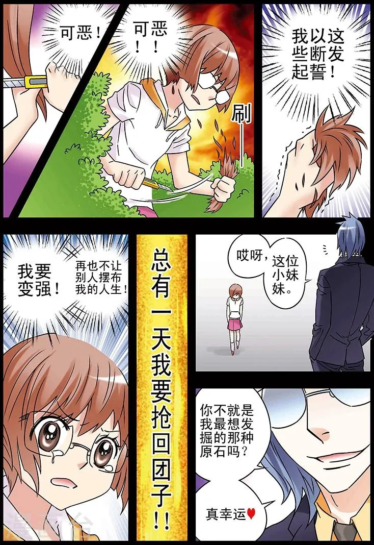 第112话 第8页