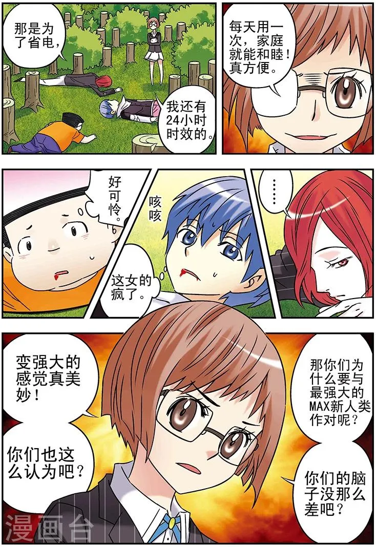 第112话 第11页