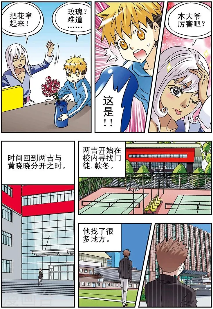 第112话 第15页