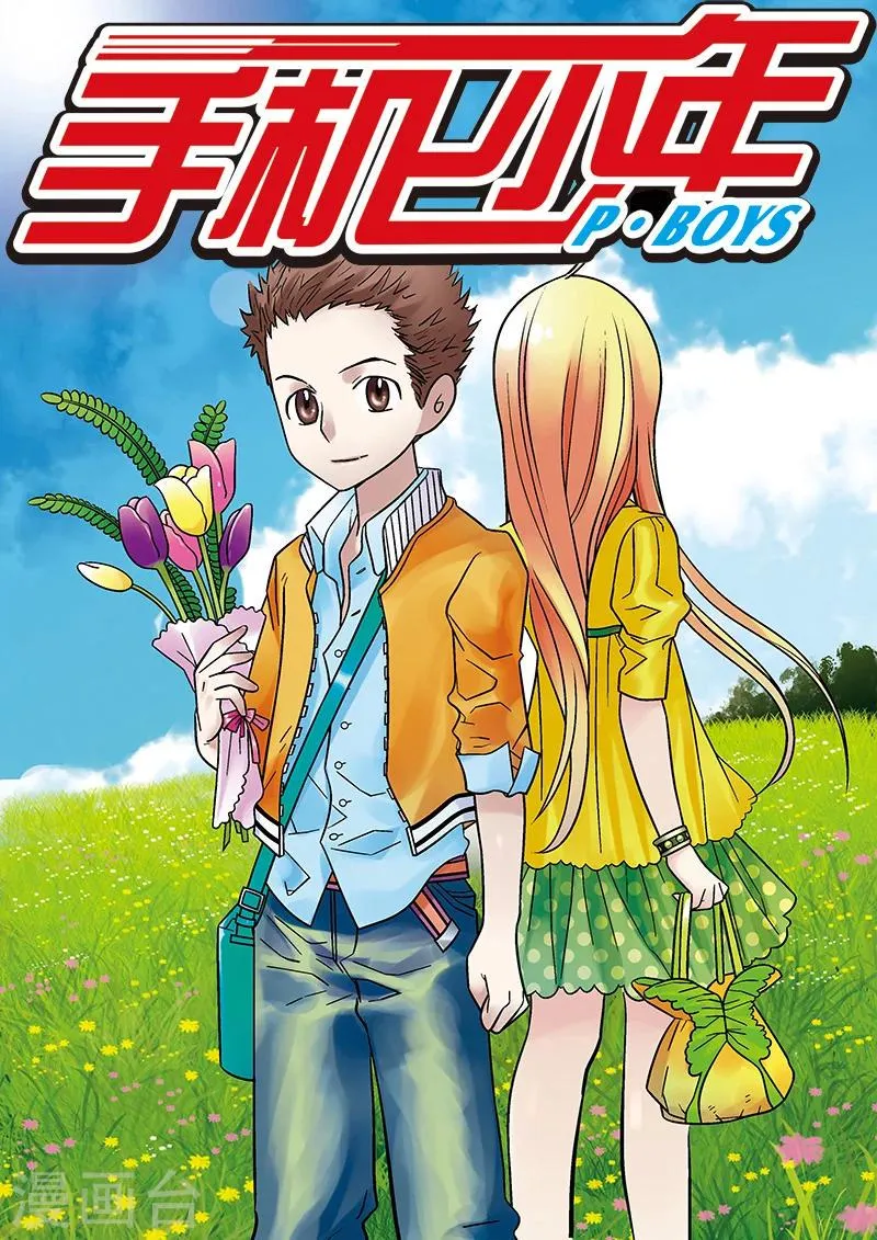 第113话 第1页