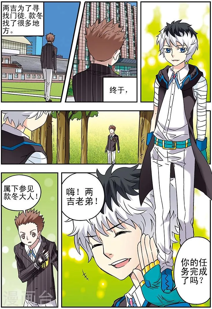 第113话 第2页