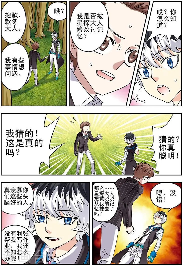 第113话 第3页
