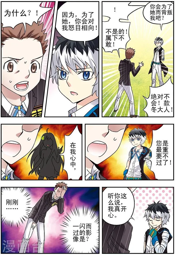 第113话 第4页