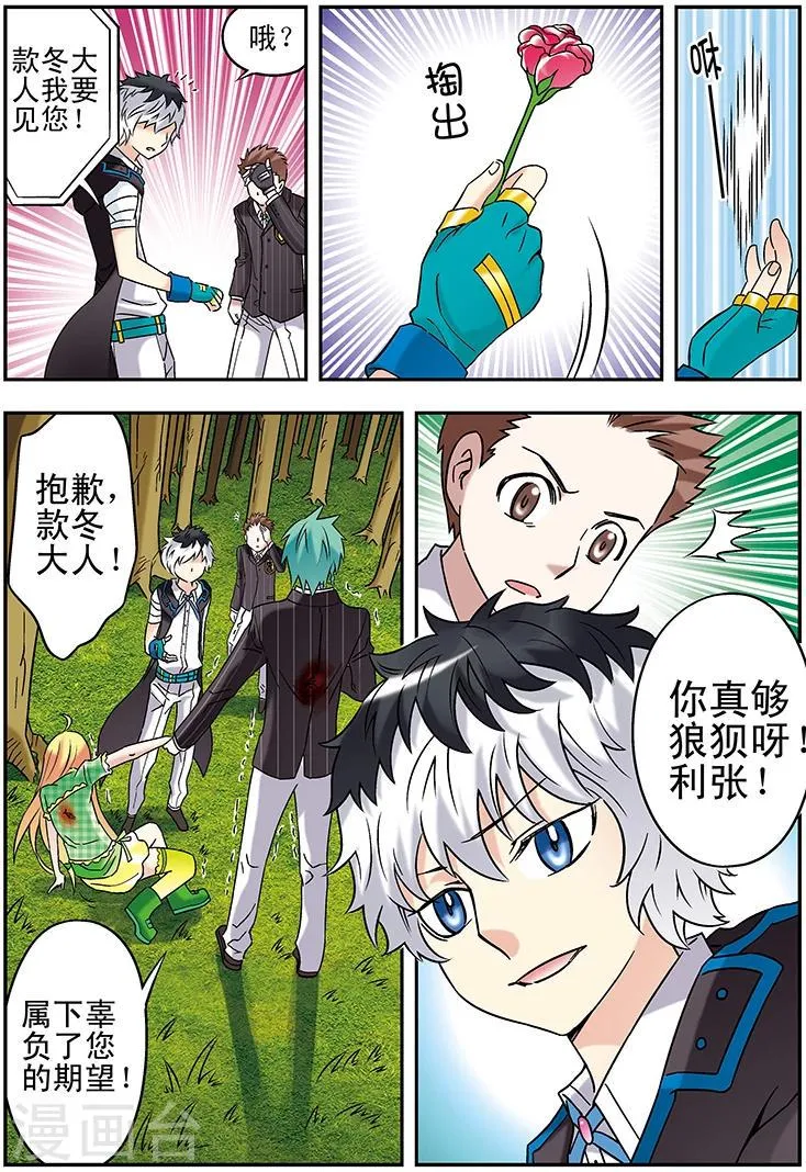 第113话 第5页