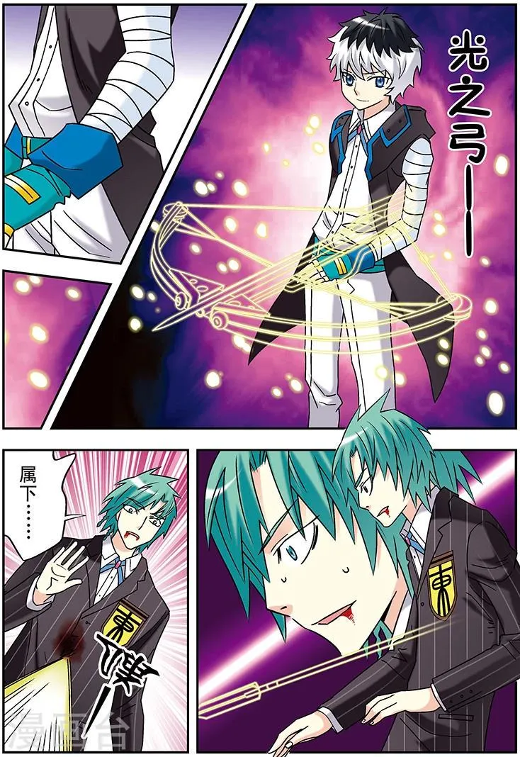 第113话 第6页