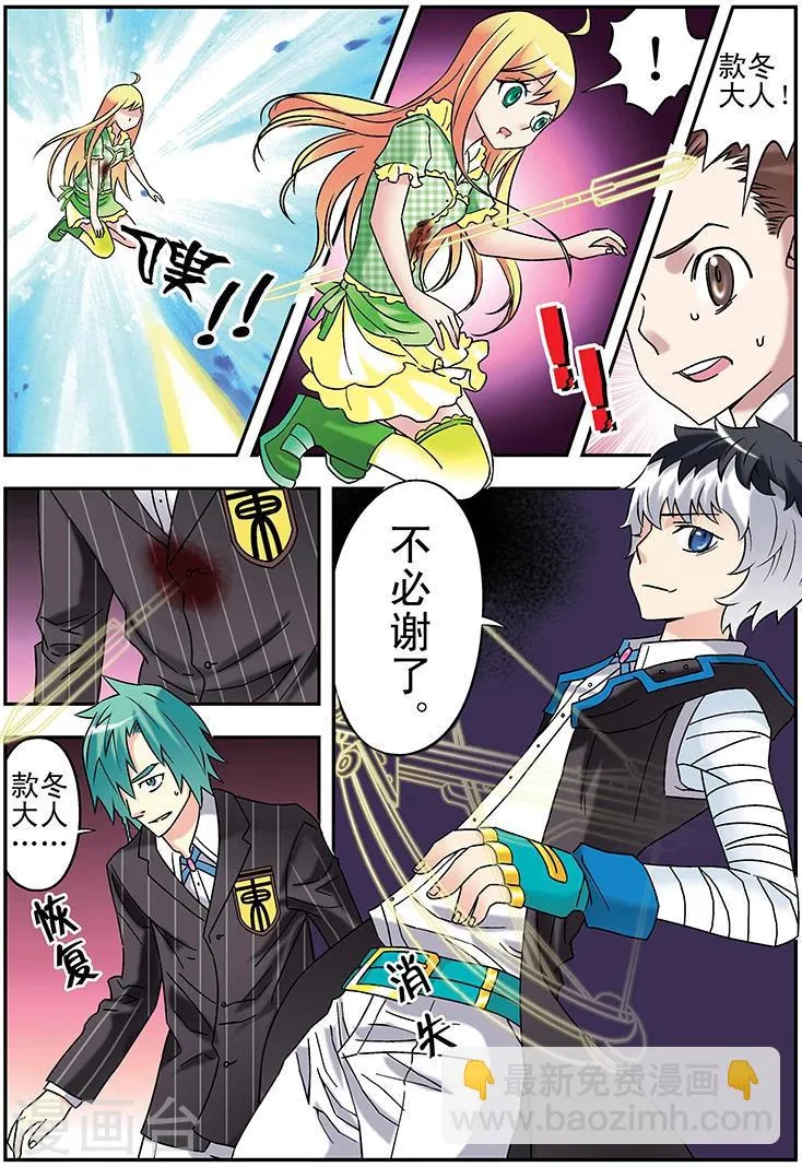 第113话 第7页