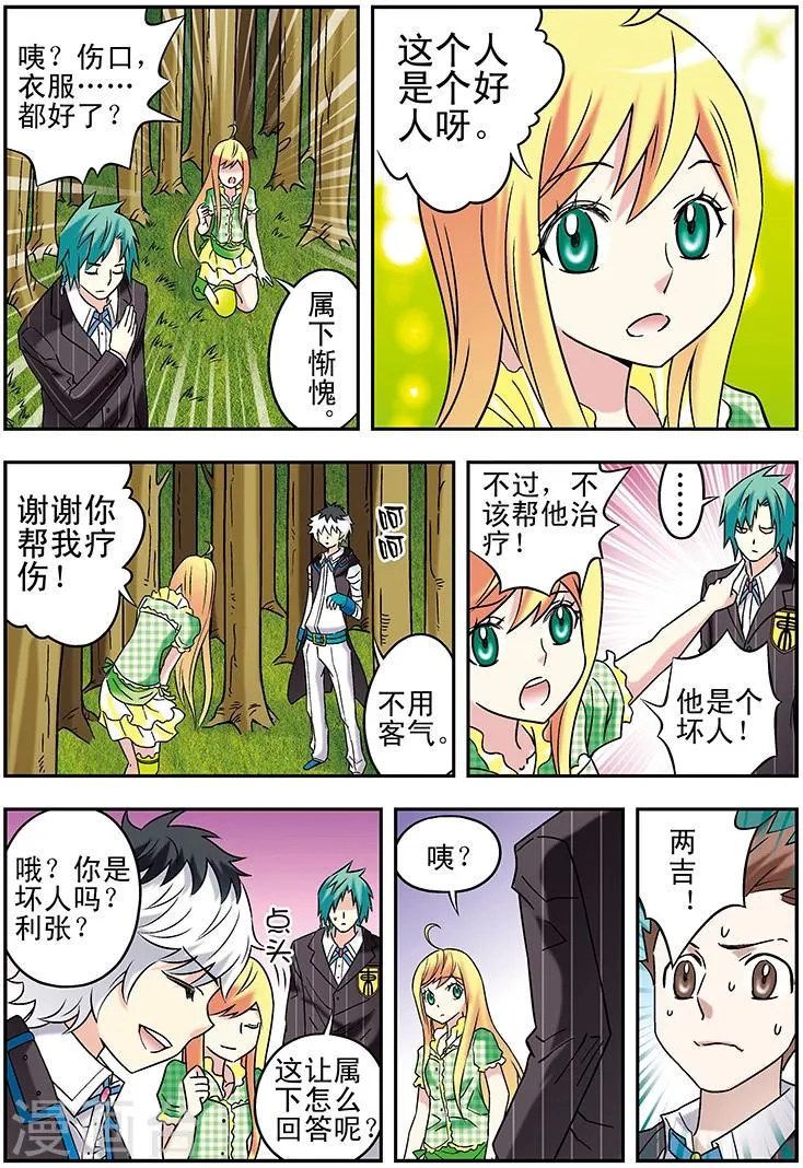 第113话 第8页