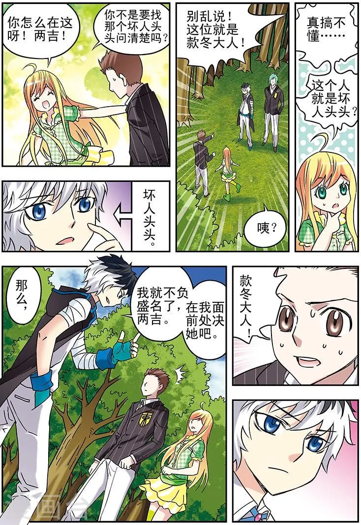 第113话 第9页