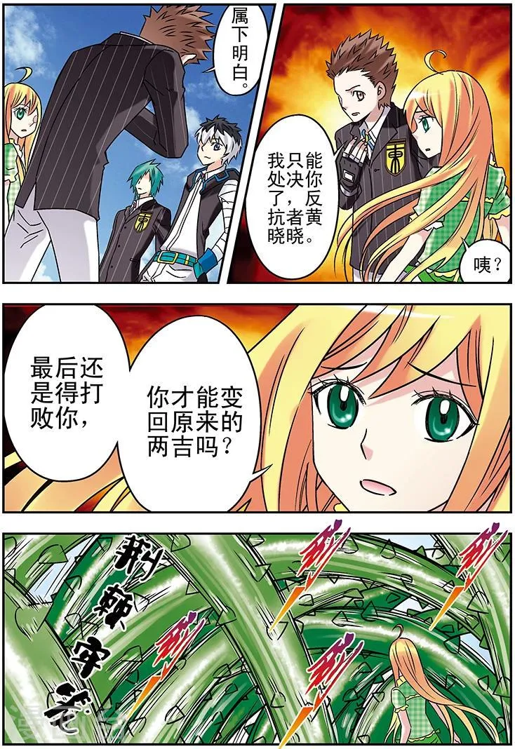 第113话 第10页