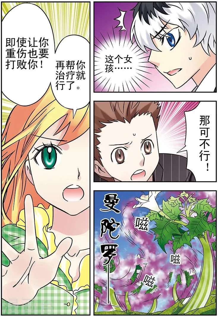第113话 第12页