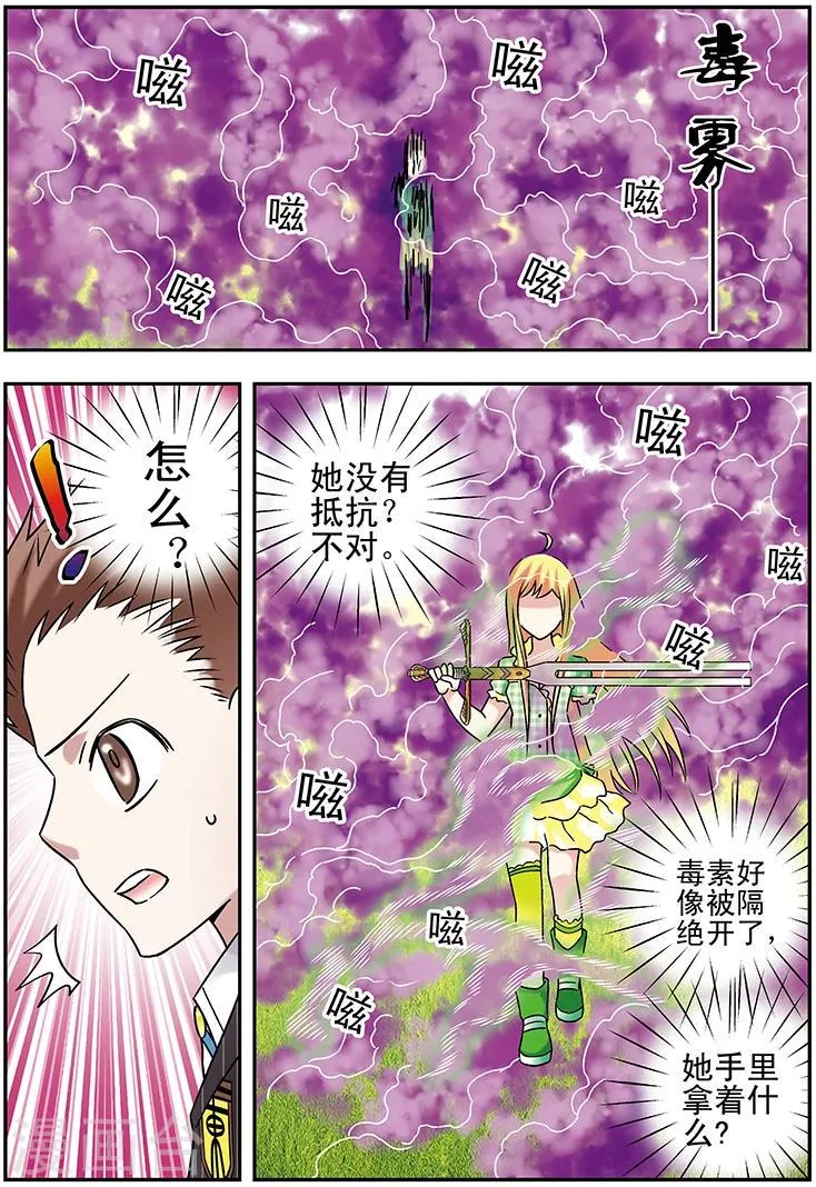 第113话 第13页