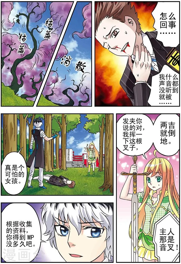 第114话 第3页
