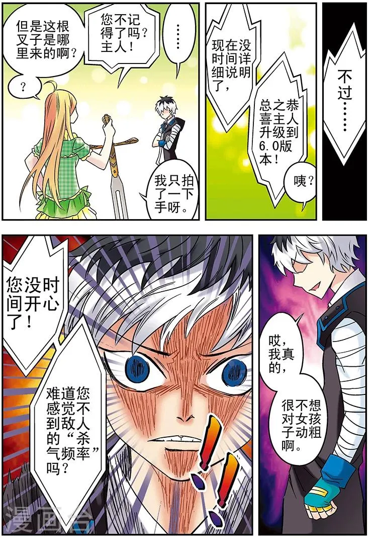第114话 第4页