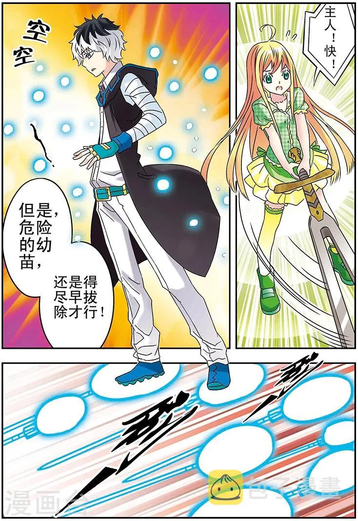 第114话 第5页