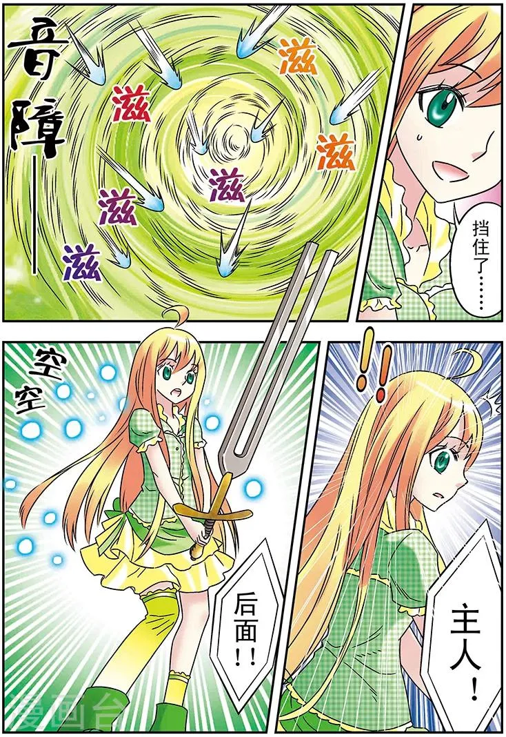 第114话 第6页