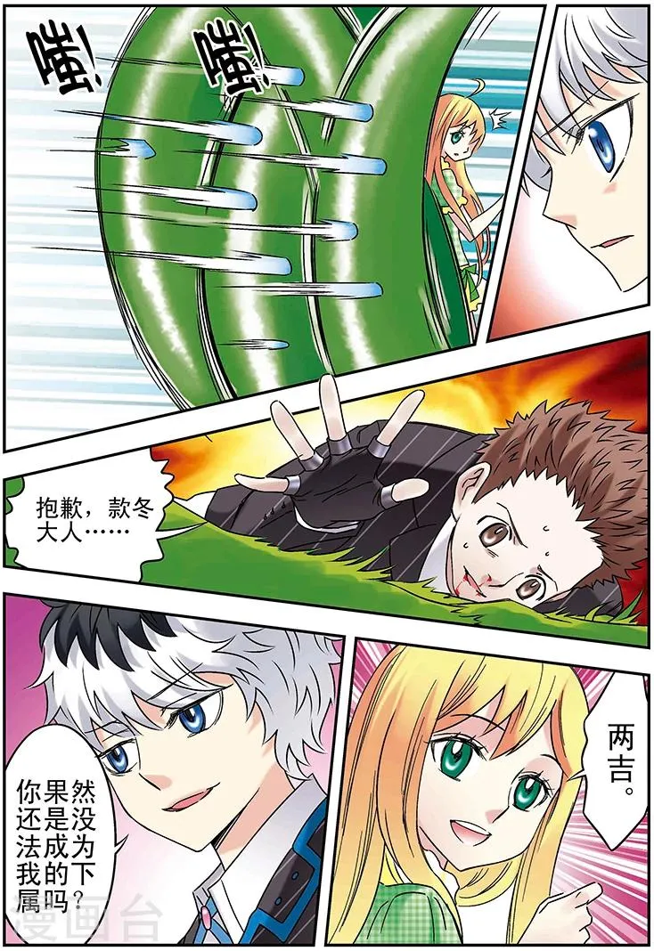 第114话 第7页