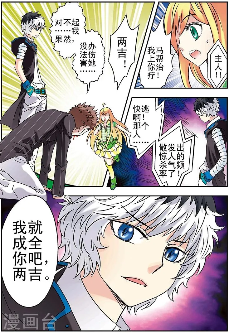第114话 第8页