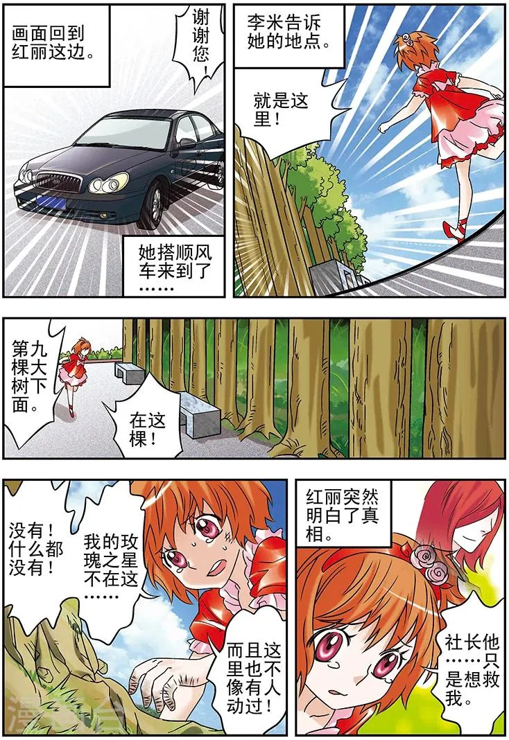 第114话 第9页