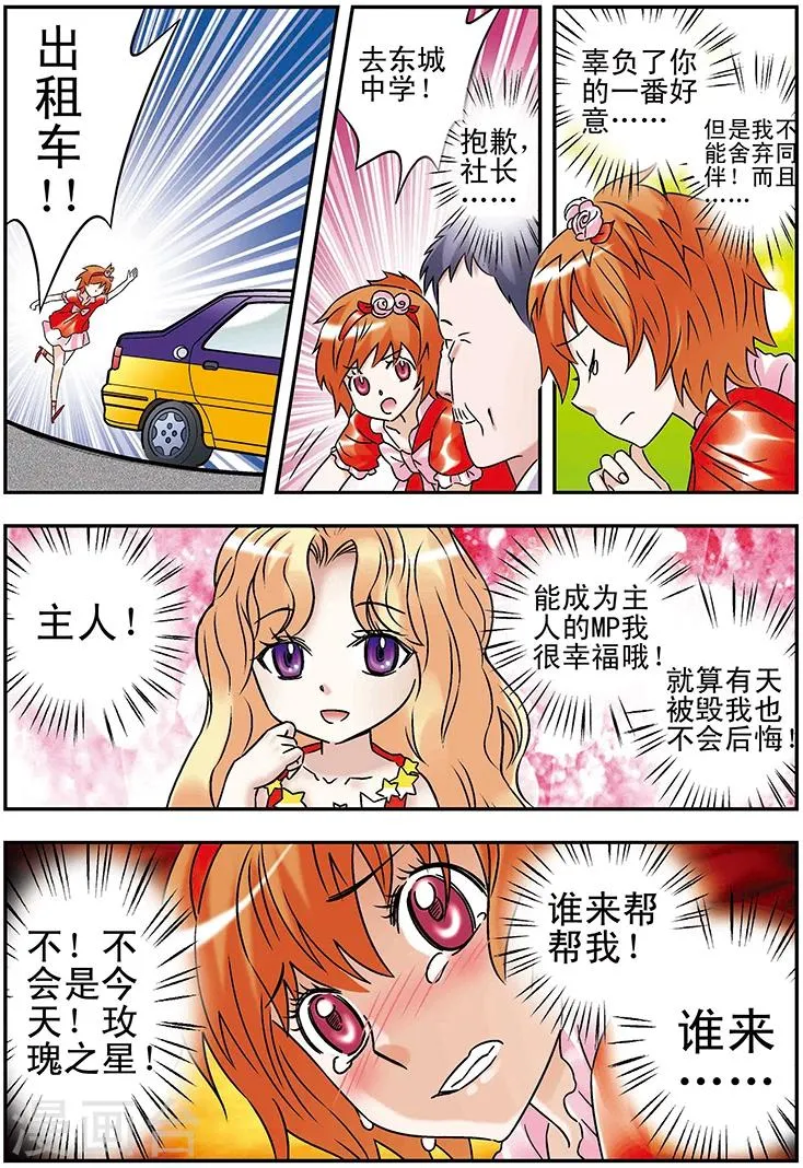 第114话 第10页