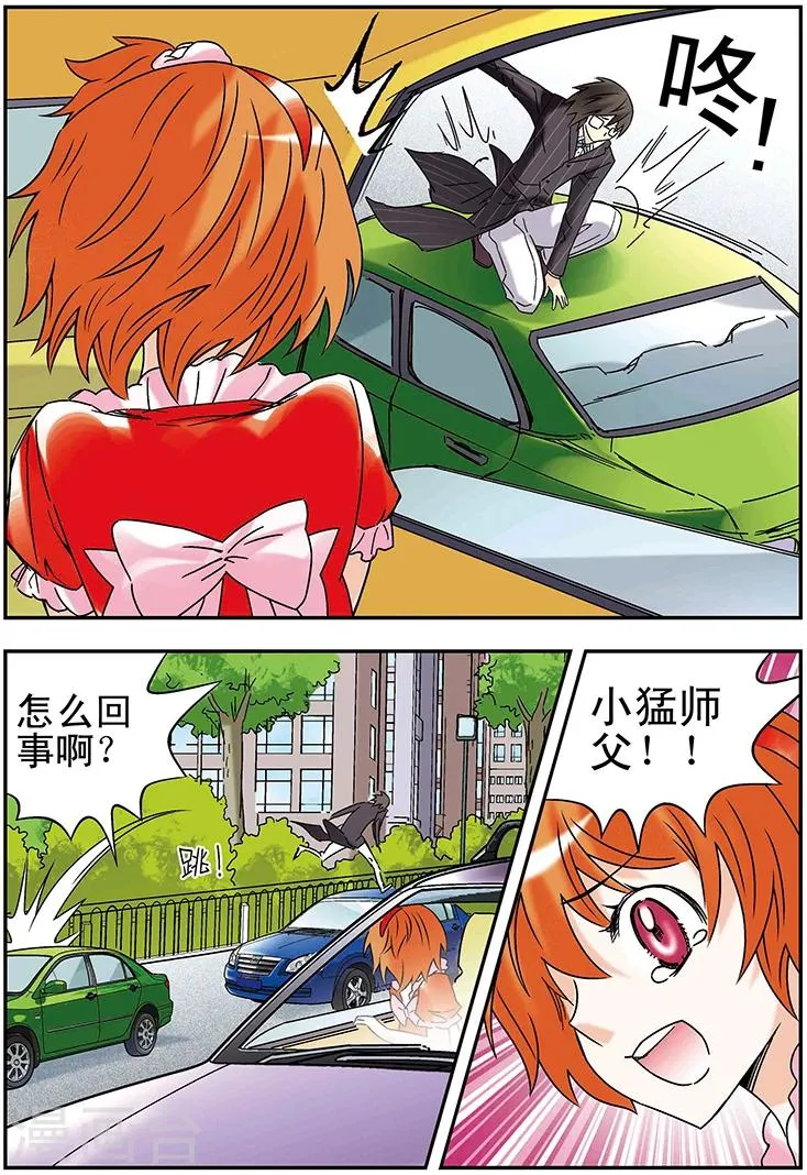 第114话 第11页