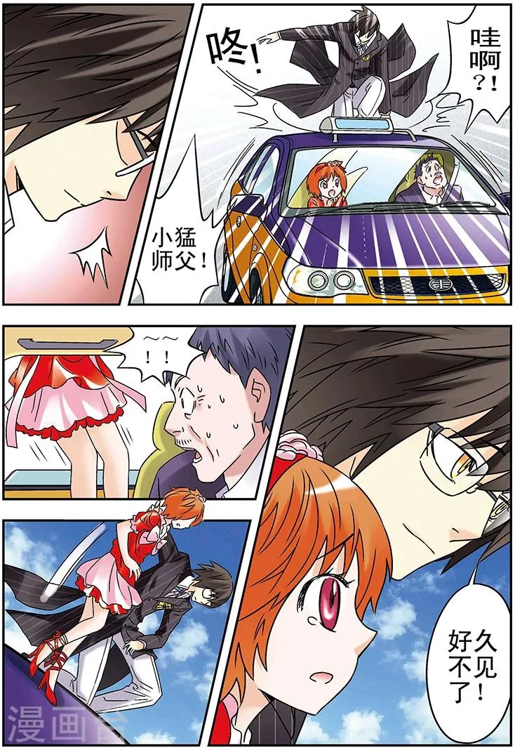 第114话 第12页