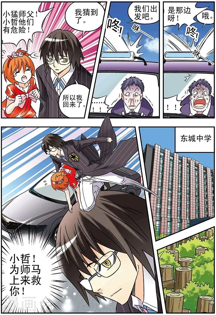 第114话 第13页