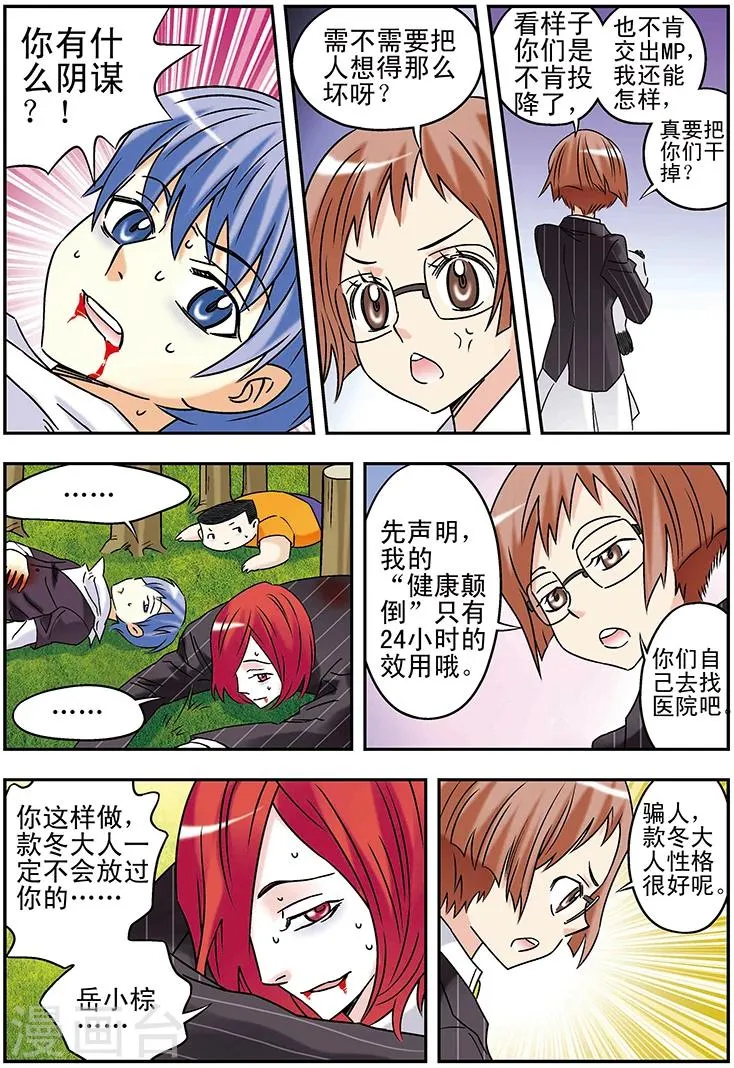 第114话 第15页