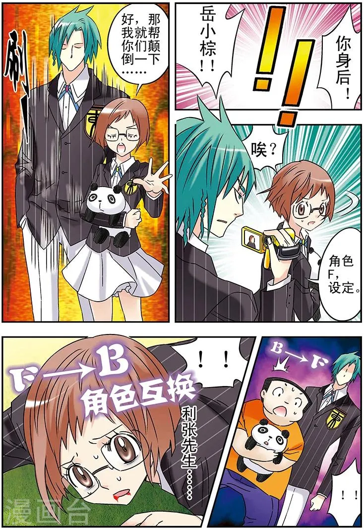 第114话 第16页