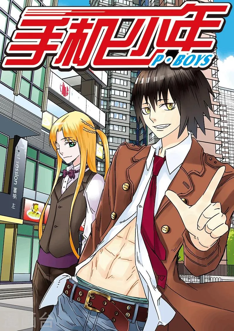 第115话 第1页