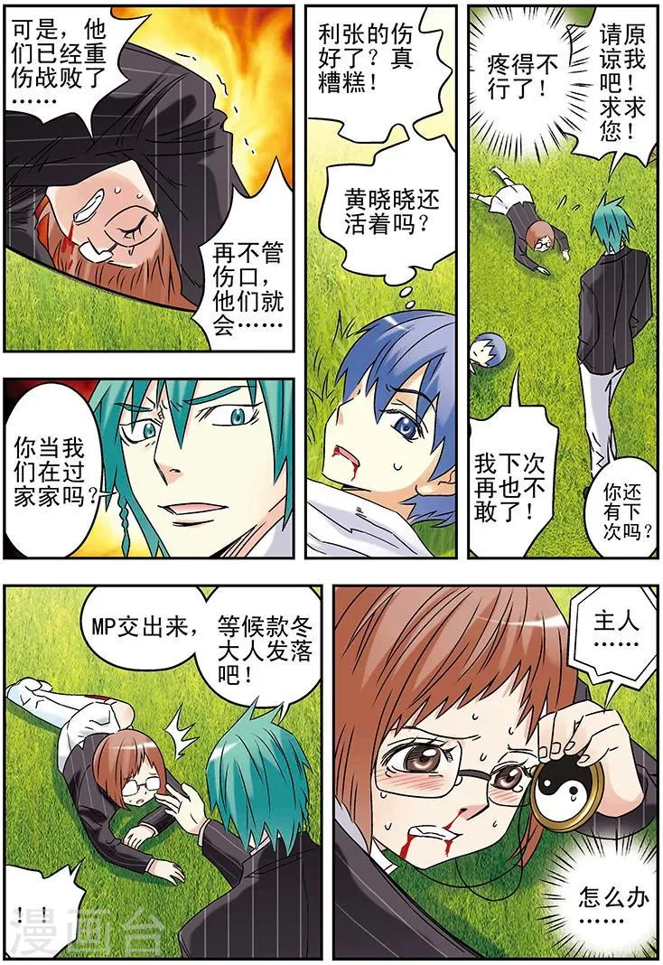 第115话 第3页