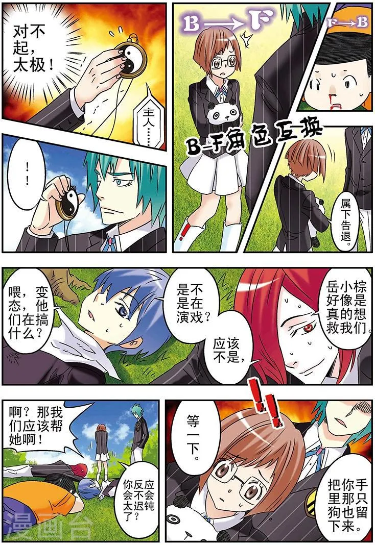 第115话 第4页