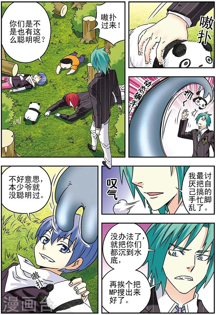第115话 第7页